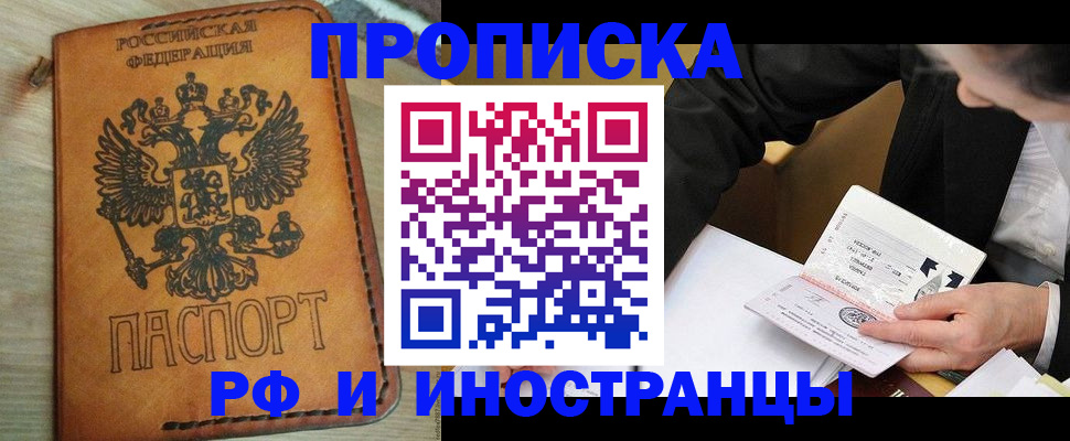 пропишу в квартире в Черногорске