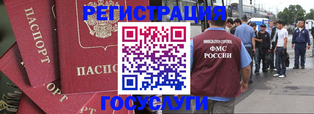 купить прописку в Черногорске