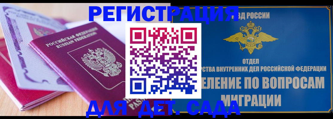 где прописаться в Черногорске